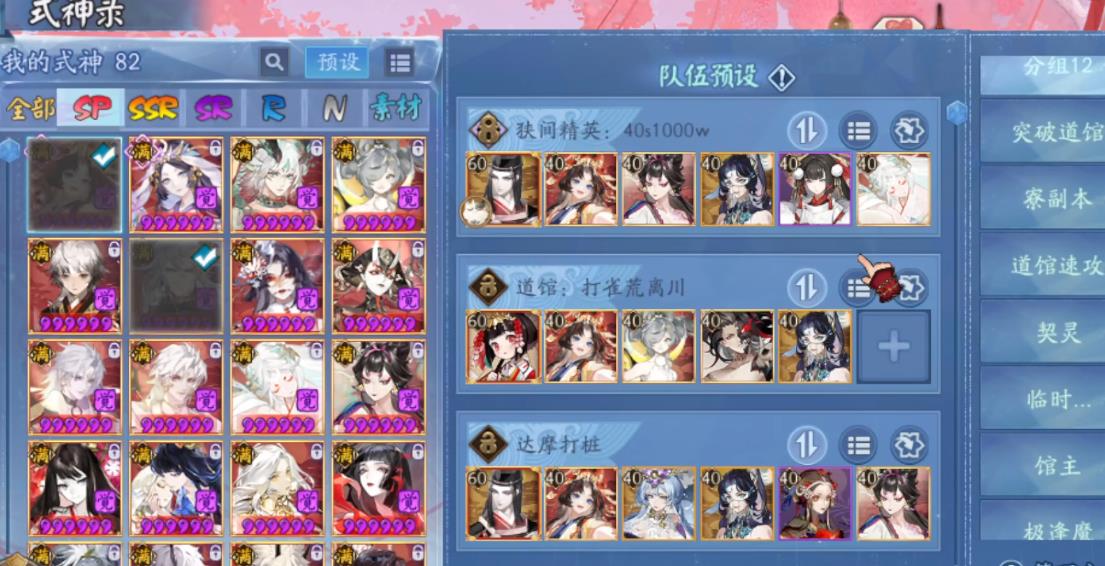 阴阳师纺愿缘结神进阶技巧有哪些