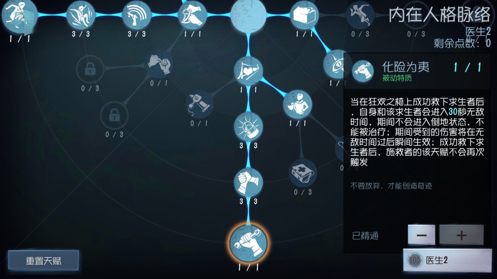 第五人格搏命如何使用
