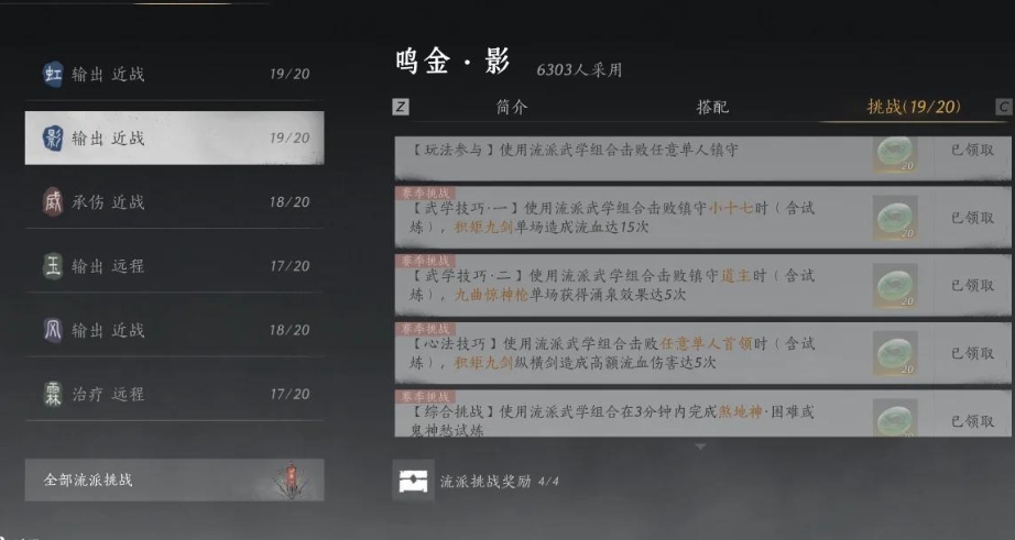 燕云十六声新手如何快速获取通宝