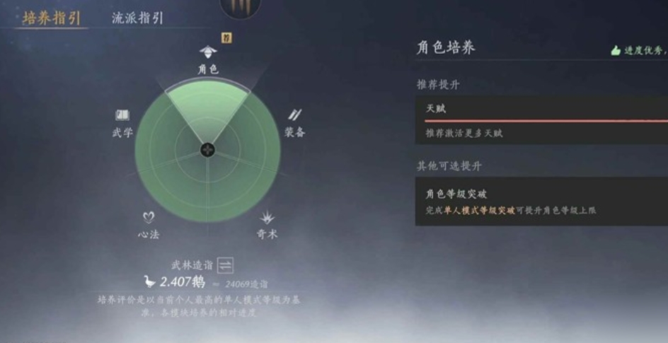 燕云十六声造诣怎么提升