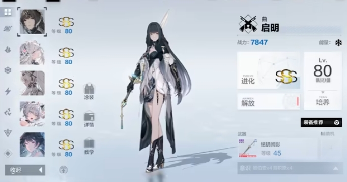 战双帕弥什曲启明怎么玩