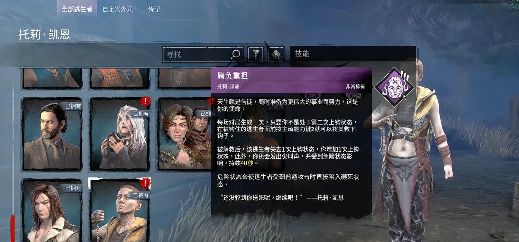 黎明杀机人类上分技巧有哪些