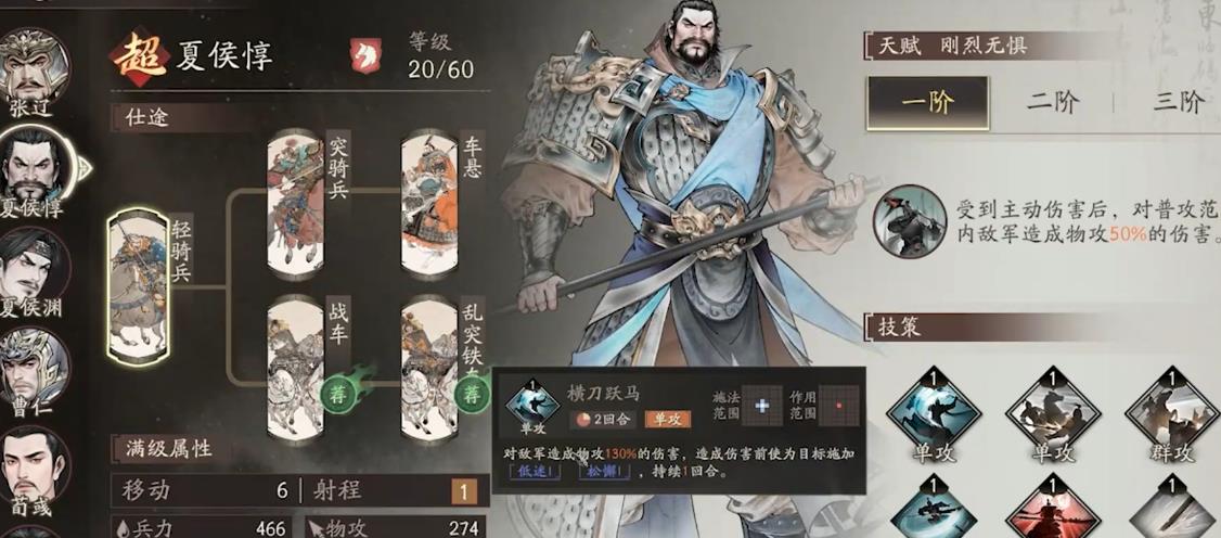 三国望神州免费武将有哪些