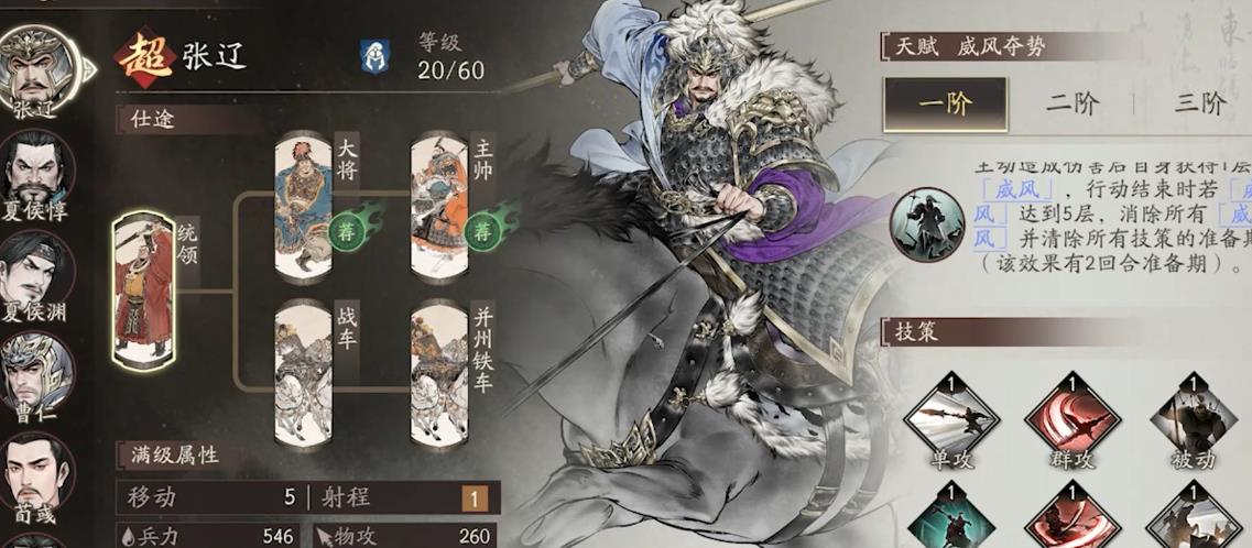 三国望神州新手武将怎么选择