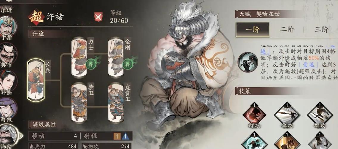 三国望神州新手武将怎么选择