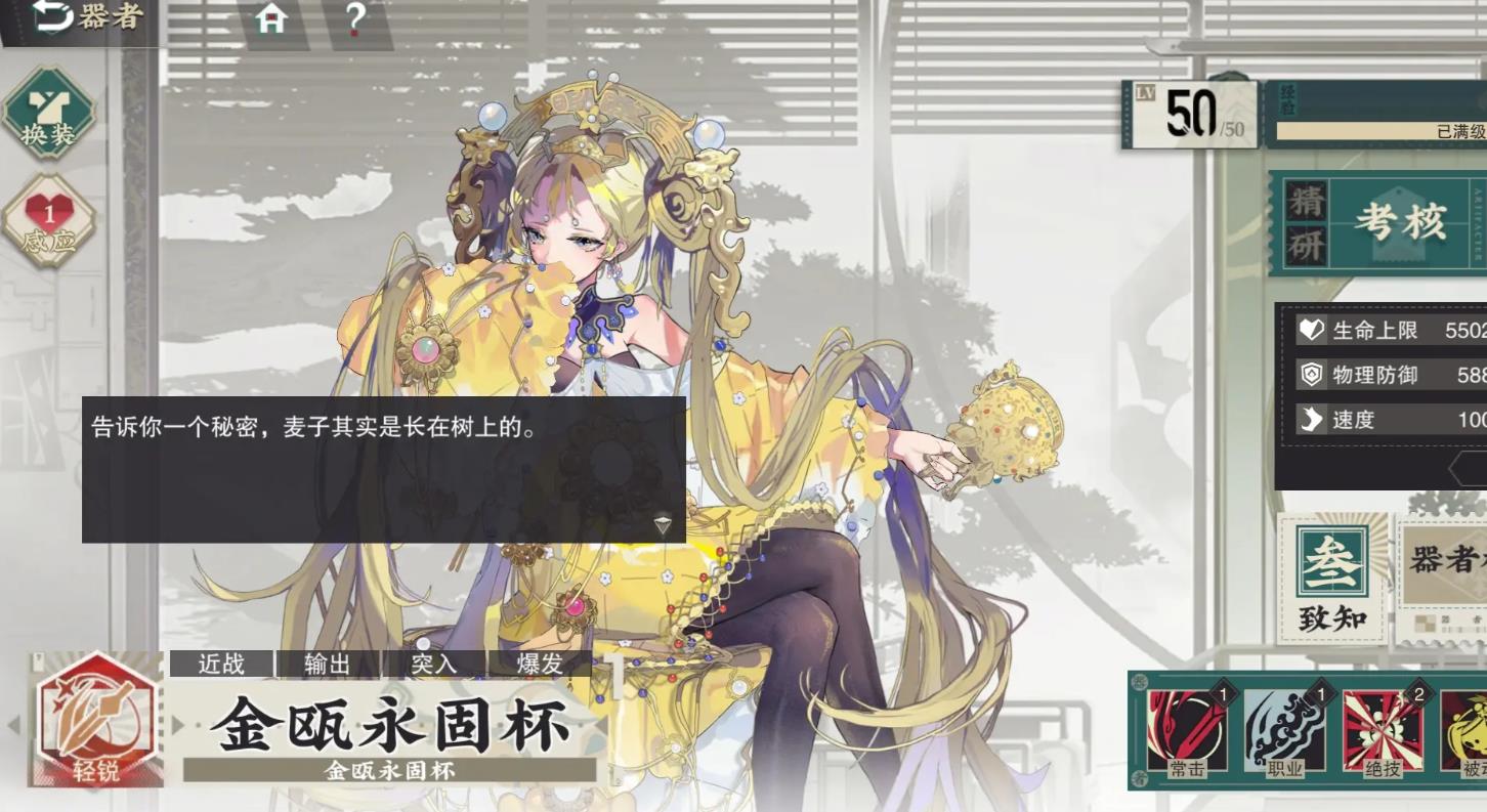 物华弥新金瓯永固杯焕彰强度怎么样