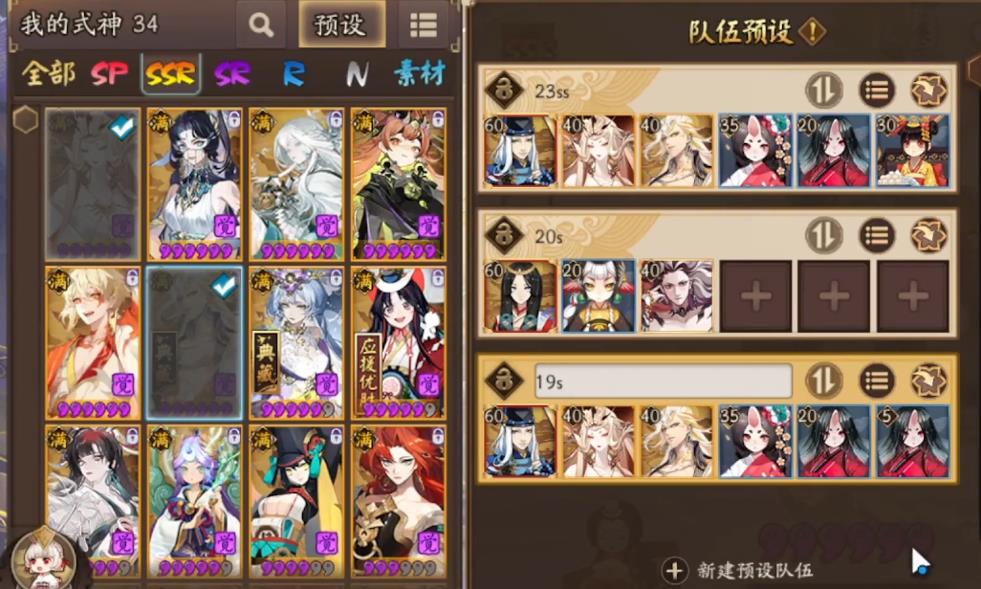 阴阳师天照技能特点有哪些