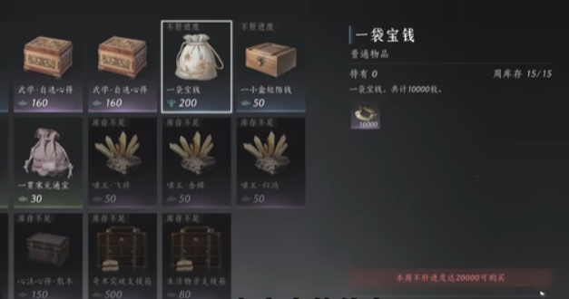 燕云十六声怎么快速赚宝钱
