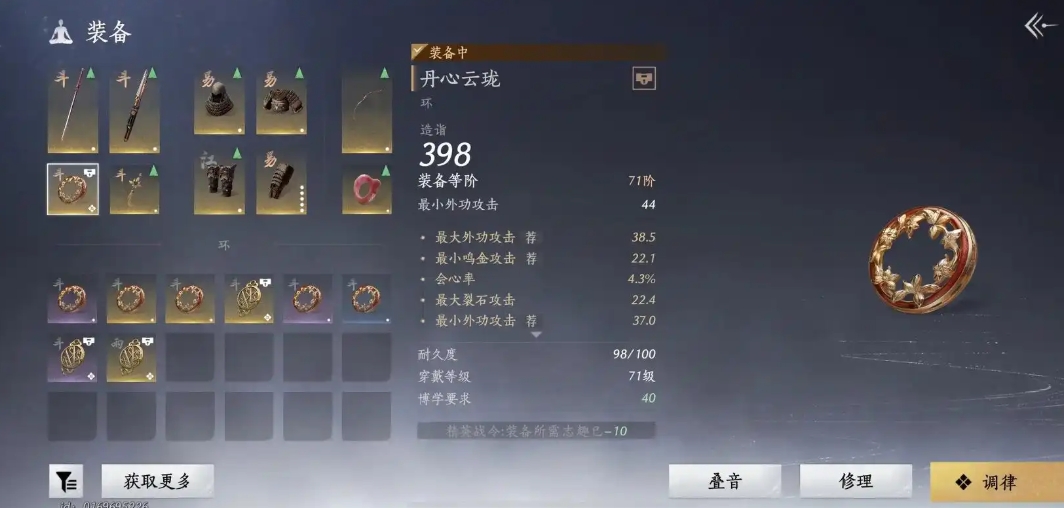 燕云十六声叠音怎么快速升级 燕云十六声叠音怎么快速升级