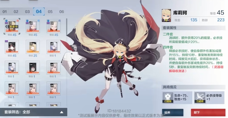 战双帕弥什拉弥亚深遥怎么玩