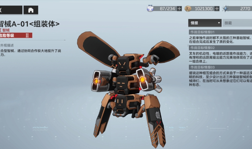 深空之眼组装体特性是什么