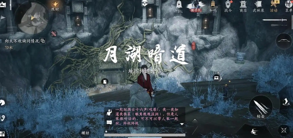 燕云十六声新手如何使用心力