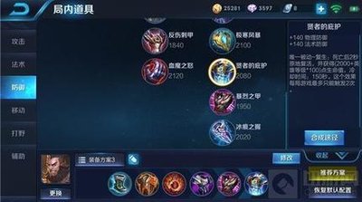 王者荣耀程咬金硬汉出装铭文怎么出