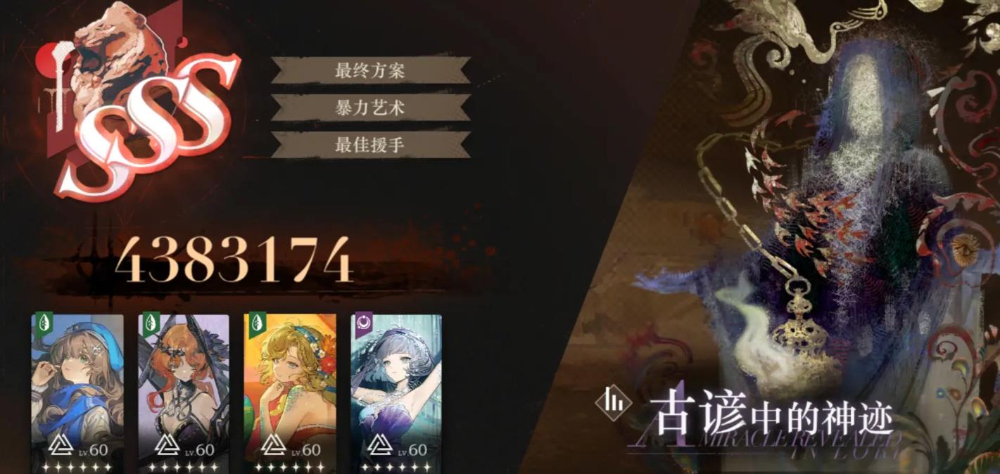 重返未来1999马库斯狂想强度怎么样