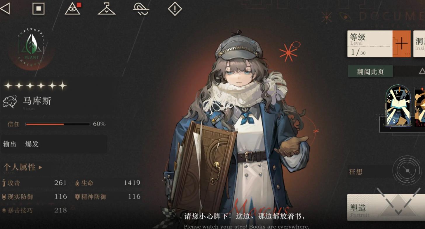 重返未来1999马库斯狂想强度怎么样