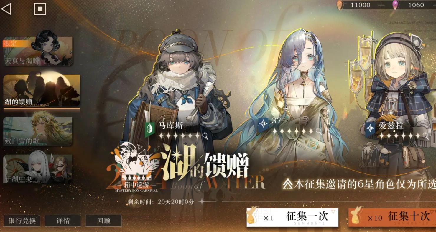 重返未来1999马库斯狂想怎么配队