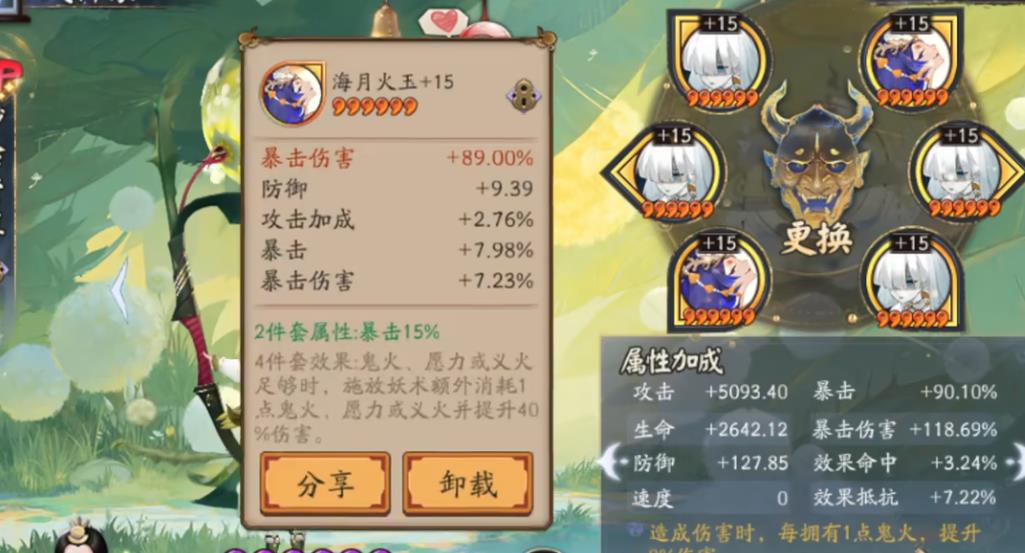 阴阳师渺念萤草强度怎么样