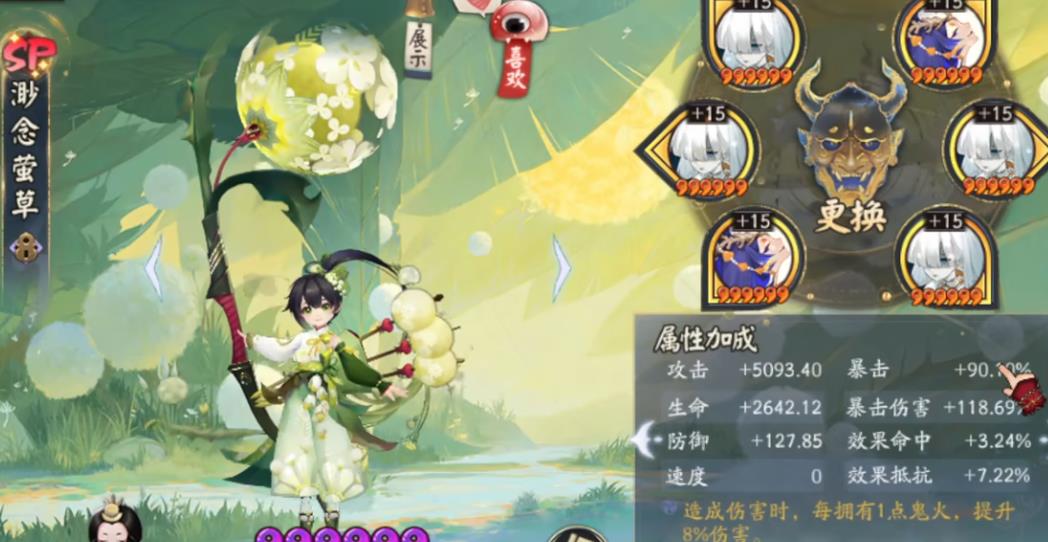 阴阳师渺念萤草强度怎么样