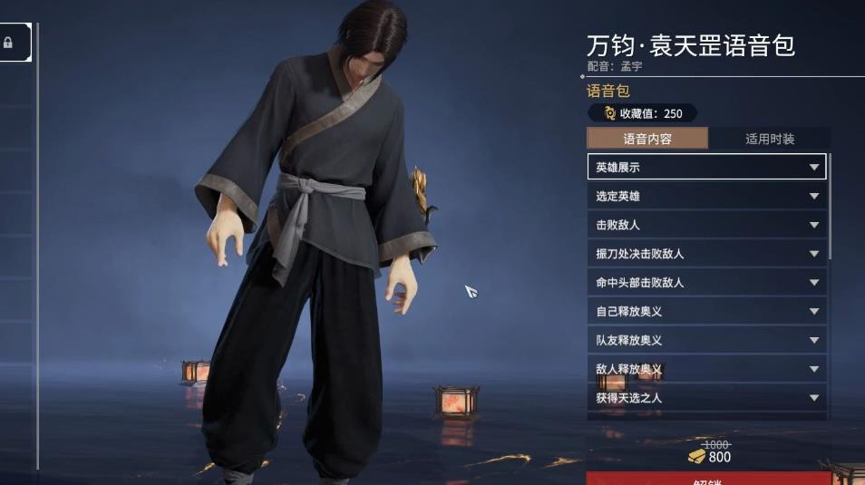 永劫无间万钧操作技巧有哪些 永劫无间万钧操作技巧有哪些