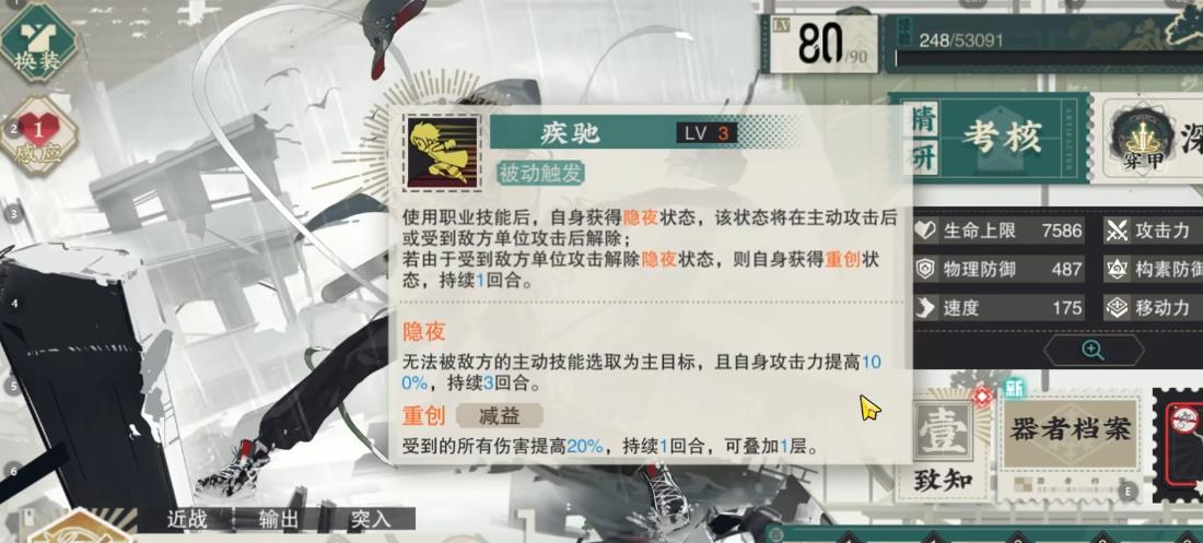物华弥新夜行铜牌技能有哪些