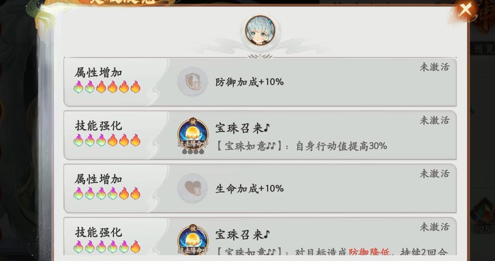 西游笔绘西行捧珠龙女怎么培养