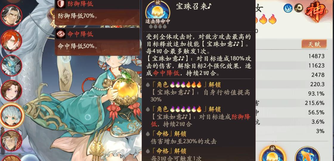 西游笔绘西行捧珠龙女怎么配队