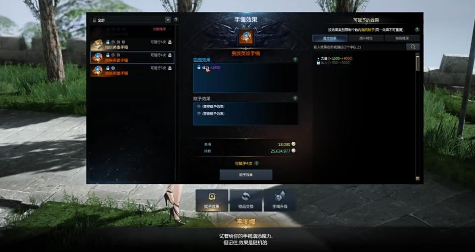 失落的方舟手镯有什么用