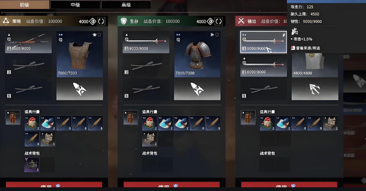 永劫无间摸金模式怎么备战 永劫无间摸金模式怎么备战