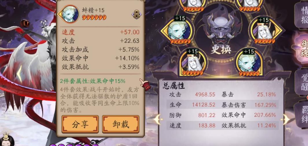 阴阳师伊邪那美技能机制有哪些