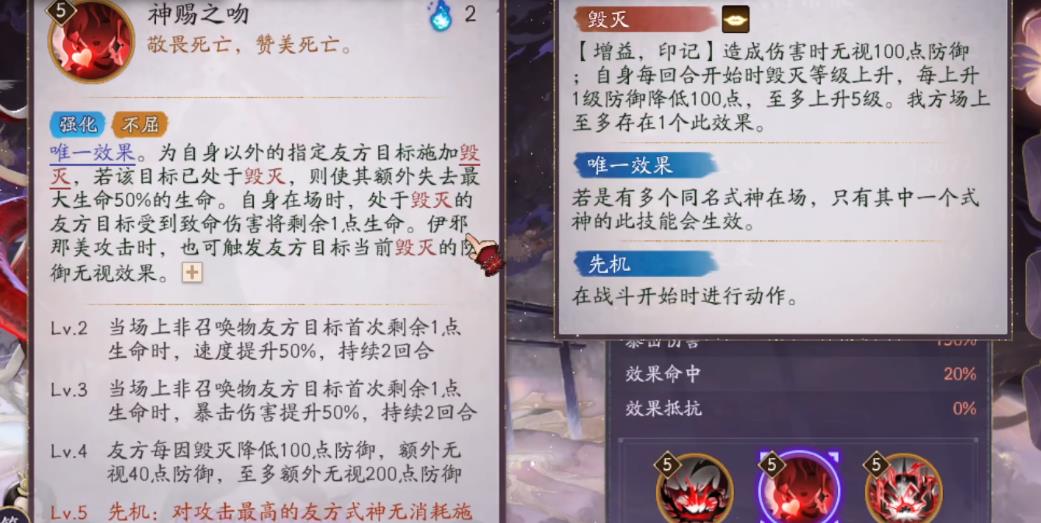 阴阳师伊邪那美技能机制有哪些