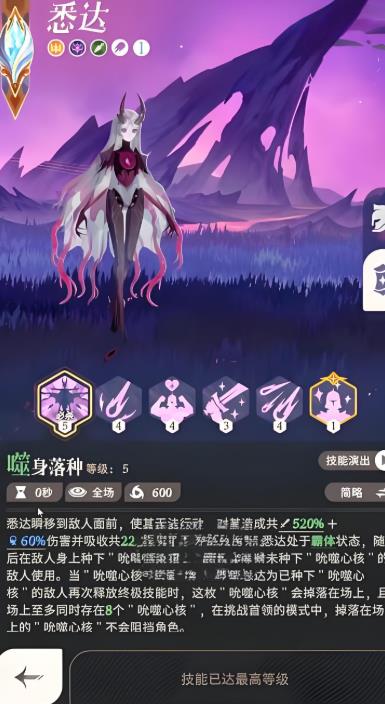 剑与远征启程悉达技能怎么样
