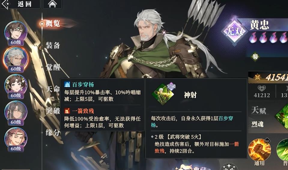 三国志幻想大陆2枭之歌黄忠强度怎么样