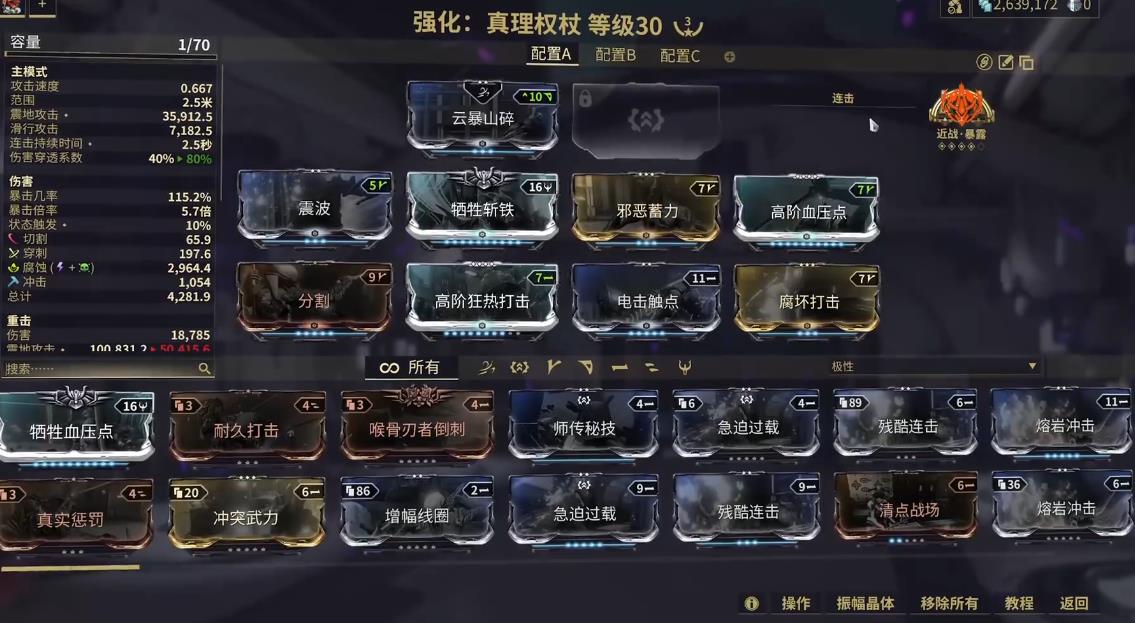 星际战甲扬升任务怎么速刷