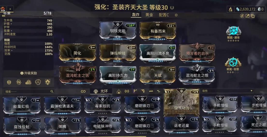 星际战甲扬升任务怎么速刷