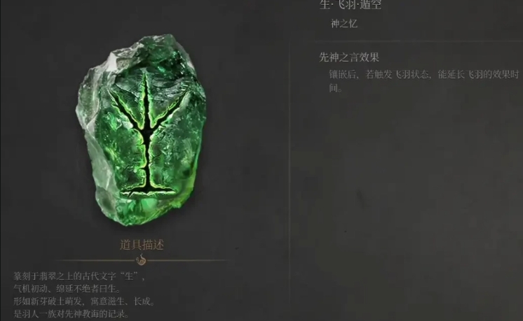 明末渊虚之羽先神之言有哪些