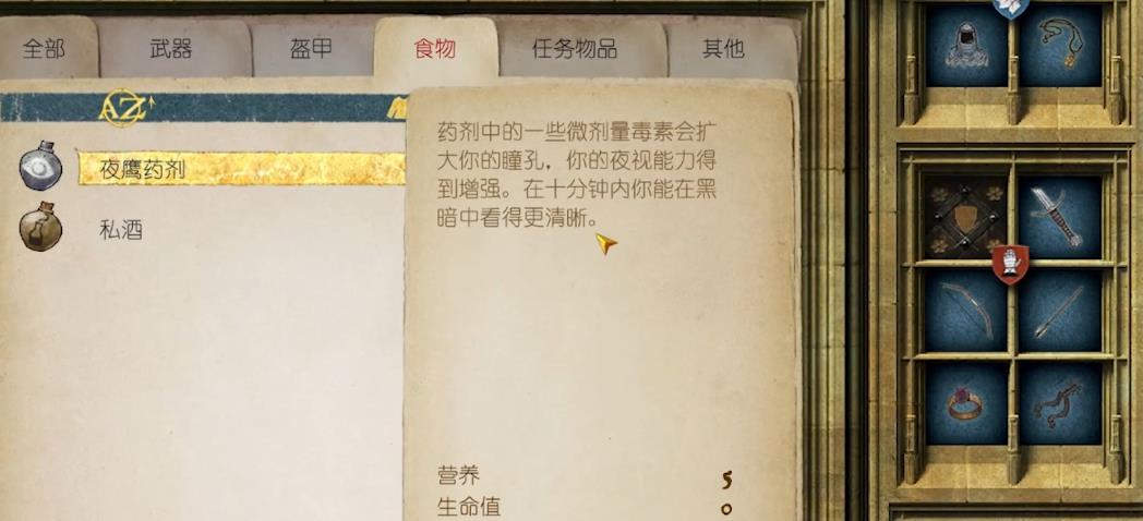 天国拯救2特殊药水有哪些