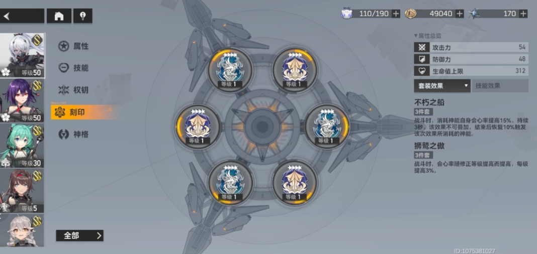 深空之眼刻印有什么作用