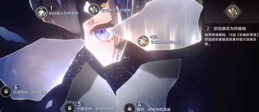 崩坏星穹铁道海瑟音星魂怎么样