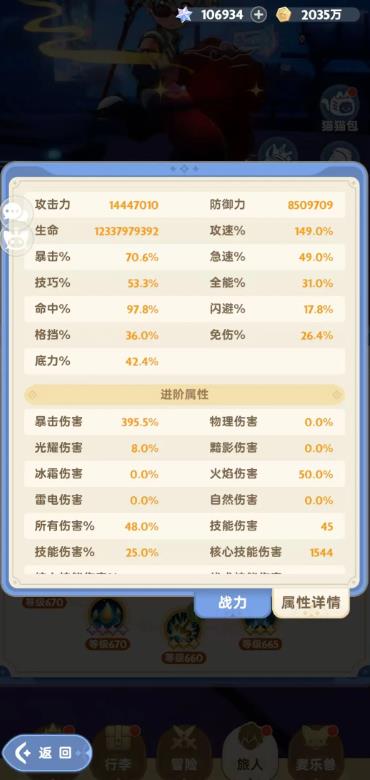 出发吧麦芬新手入门怎么玩