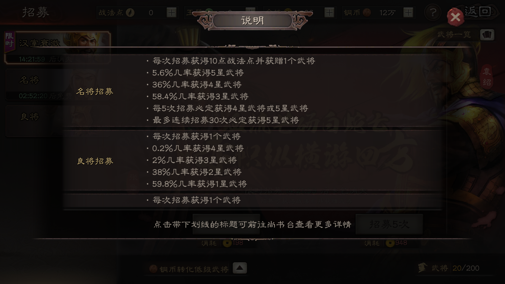 三国志战略版怎么领取月俸禄