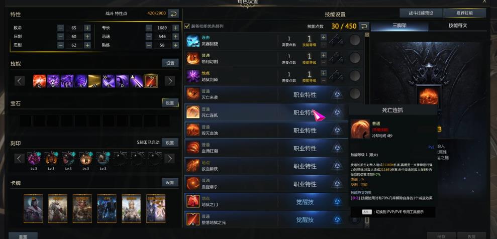 失落的方舟恶魔利刃抑制流怎么配装