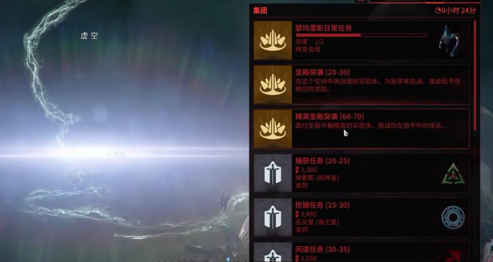 星际战甲专精怎么获得