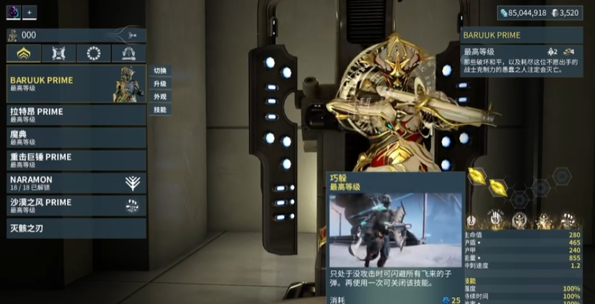 星际战甲圣拳武僧强度如何
