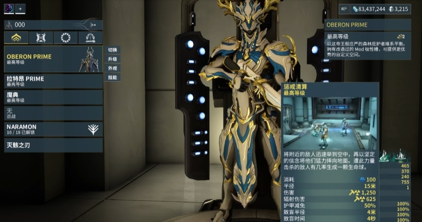 星际战甲龙王奥伯怎么样