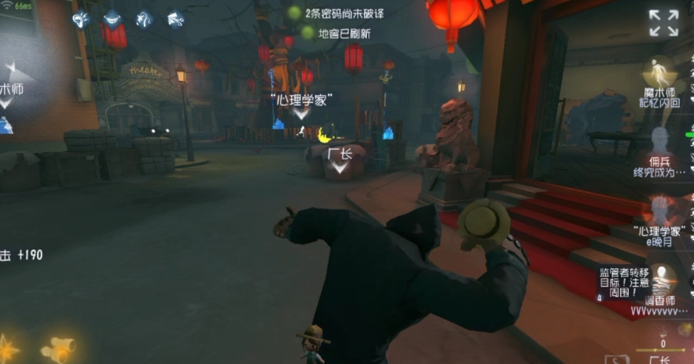 第五人格唐人街特性是什么