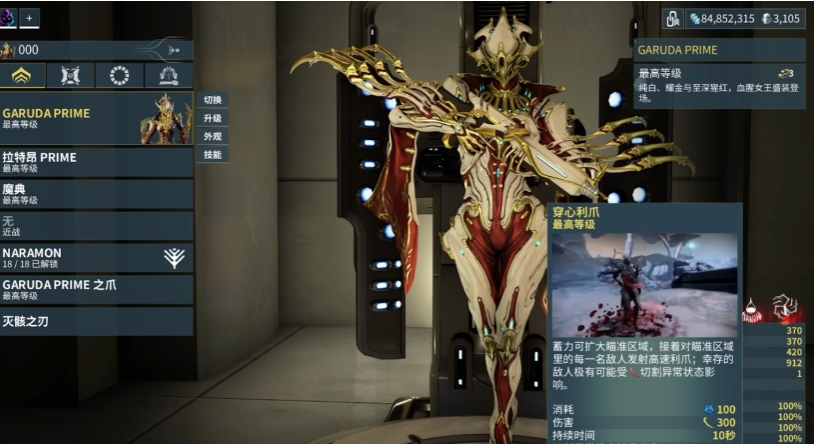 星际战甲迦楼罗强度如何