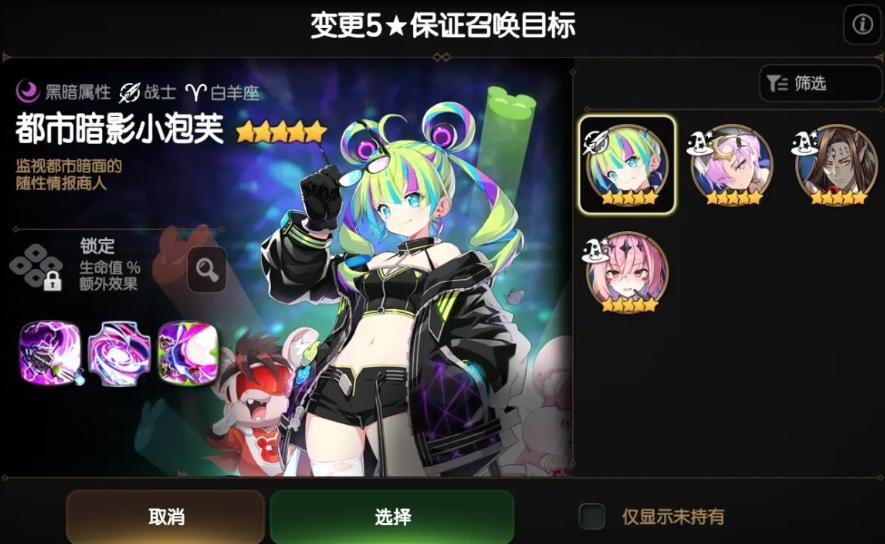第七史诗都市暗影小泡芙强度怎么样
