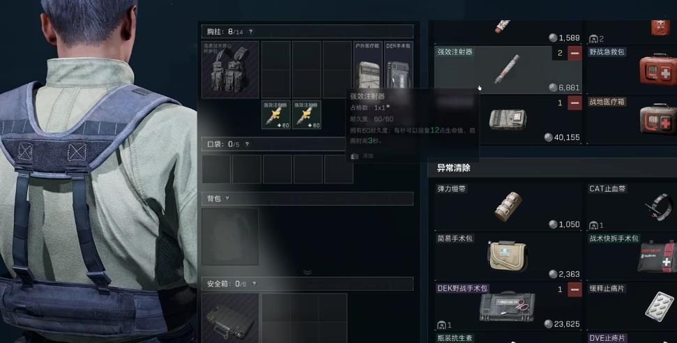 三角洲行动胸挂怎么装配