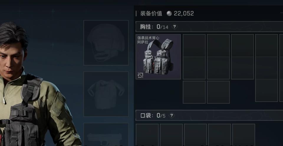 三角洲行动胸挂怎么装配