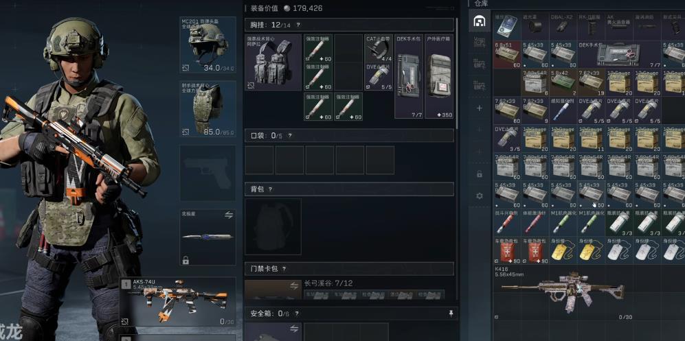 三角洲行动怎么配装